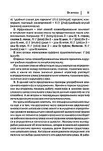 Учим китайский язык. От иероглифа к слову